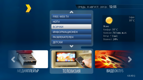Модел 524W3 – 4K приемник за IPTV с Wi-fi – изчерпан - Image 5